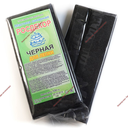 Мастика сахарная (ЧЕРНАЯ) по 0,1 кг "Росдекор" - Кондитер плюс. Товары для кондитеров 