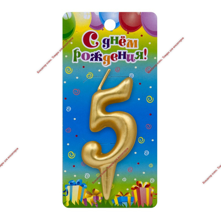 Свеча тортовая цифра 5 золотая 6см - Кондитер плюс. Товары для кондитеров 